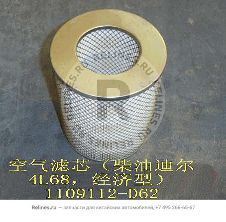 Filter element assy-air cleaner(4L68) - 1109***D62