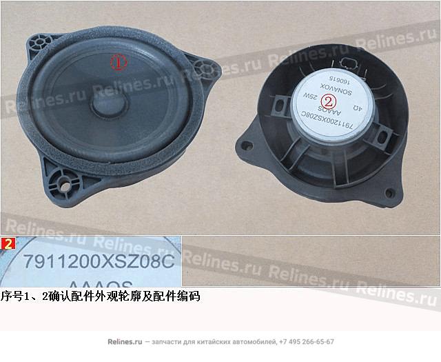 Low tone speaker assy