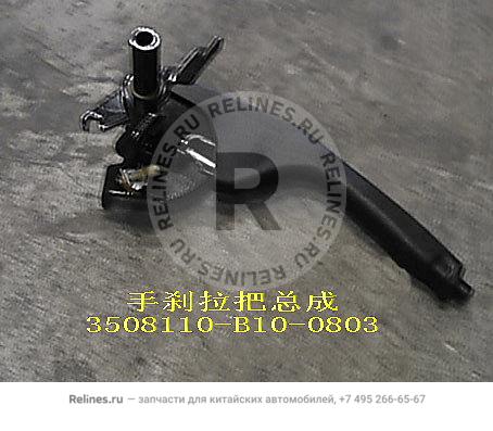 Handle assy-parking brake