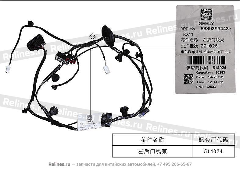 Cable-doors dmod LH RR - 703***500