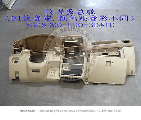 Instrument panel assy(color different w/