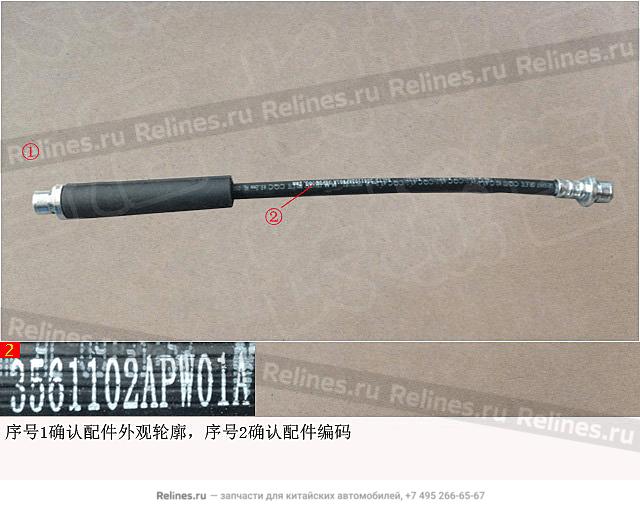 Шланг тормозной