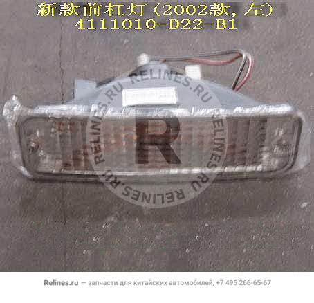 FR bumper lamp assy LH(02)