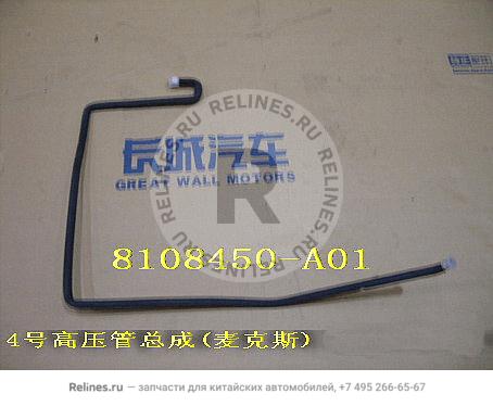 High pressure pipe assy(macs)