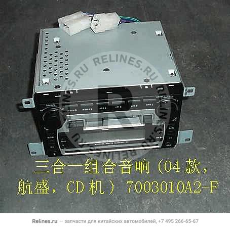 Магнитола CD+ кассета (2 DIN) (нового образца) (серебро) - 7003010A2-F - 7003***2-f