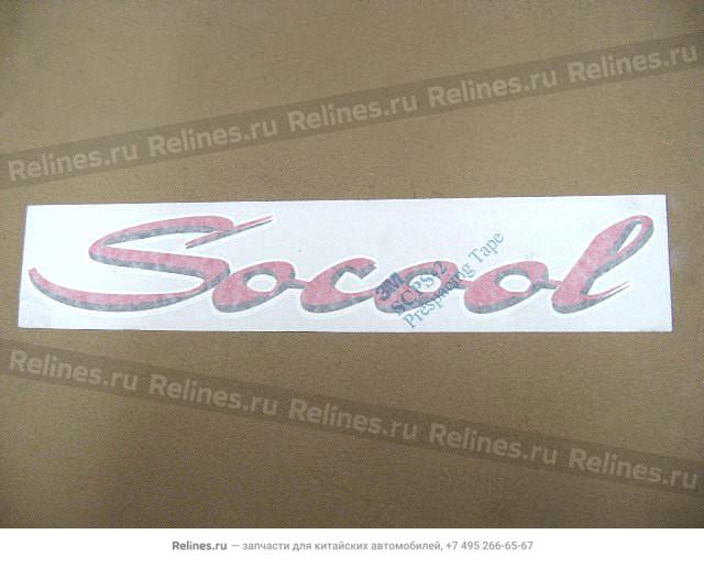 Color sticker(Socool red)