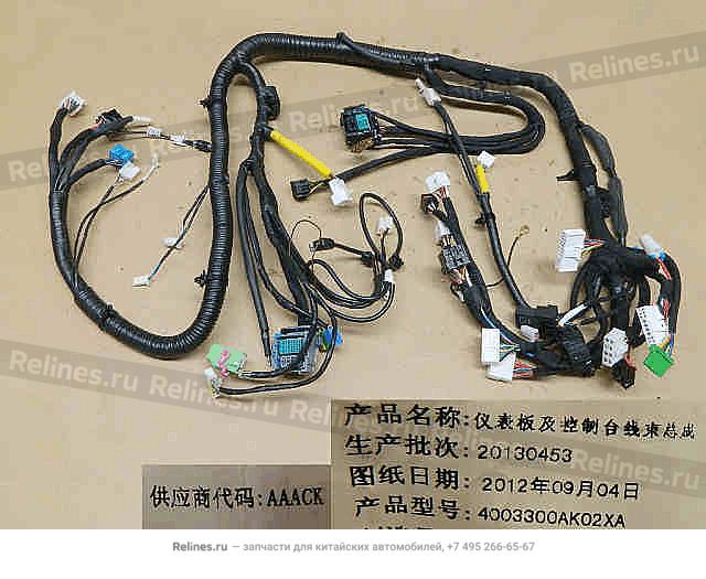 Inst panel&console harness assy - 40033***02XA