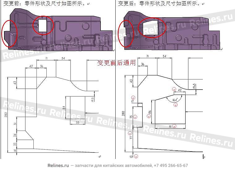 Left damp plate,front Wall - 502***200