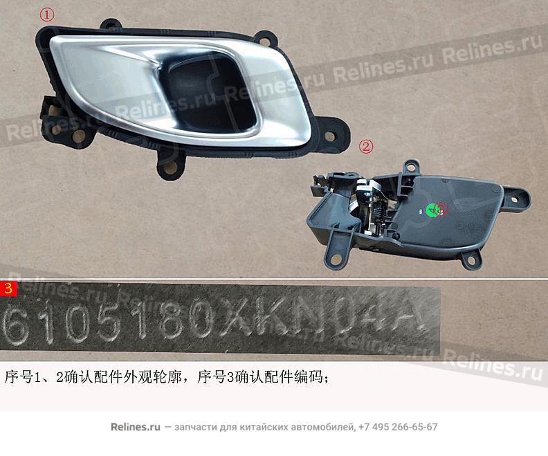 Ручка внутренняя открытия двери передней правой - 610518***04A8P