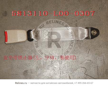 Buckle assy left side safety belt middle