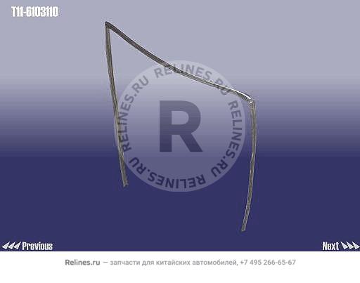 Уплотнитель стекла двери передней левой - T11-***110
