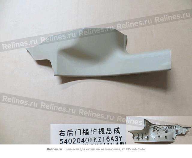 Guard plate assy RR doorsill RH - 540204***16A3Y