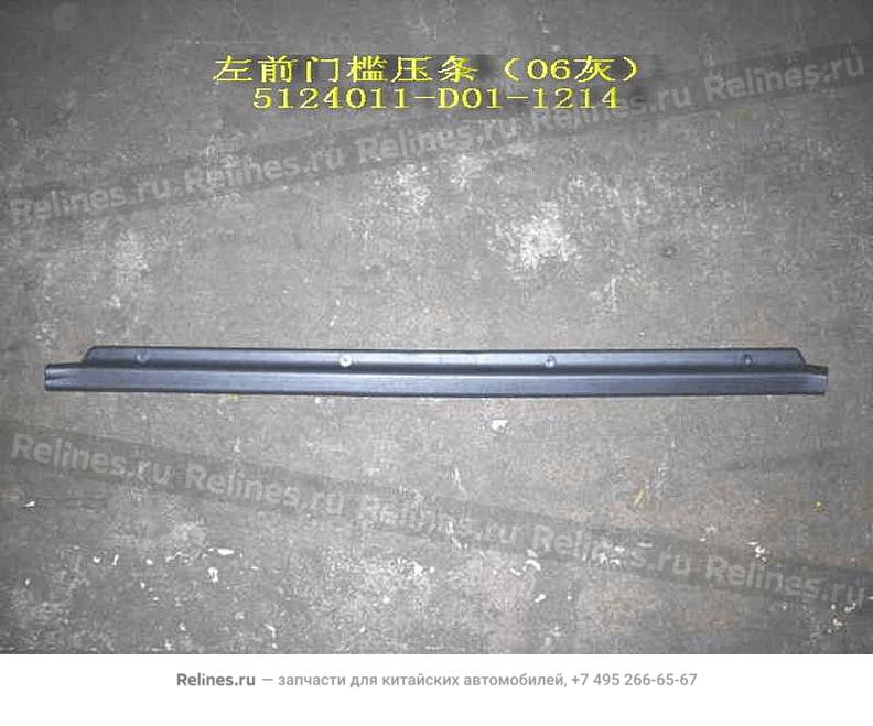 Clamp bar-fr doorsill LH(06GRAY) - 512401***1-1214