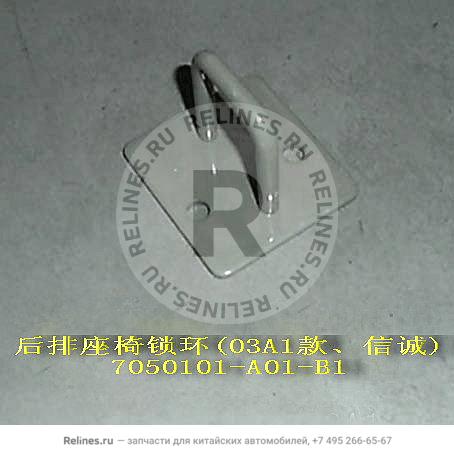 Lock ring-rr seat(03A1 xincheng)