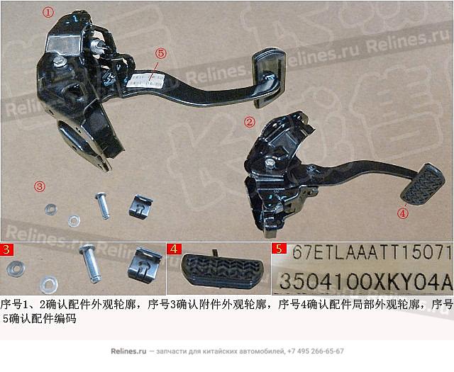 Brake pedal assy - 35041***Y04A