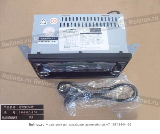 Radio&cassette player assy - 7901***P00