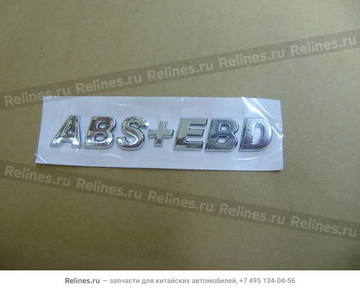 Logo-abs+EBD - 3921014-K00SH