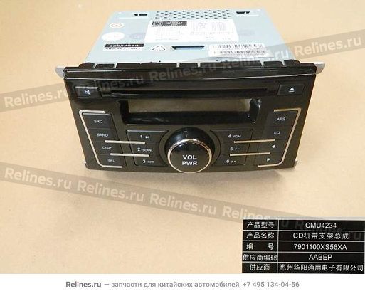 Магнитола CD MP3 Hover M4 - 79011***56XA
