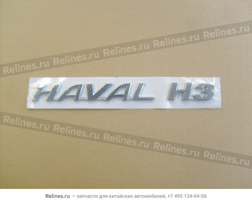 Logo-haval H3 - 39210***24XA