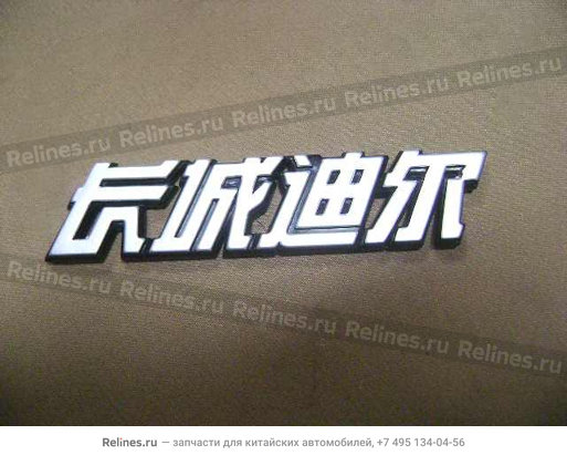 Logo-gwdeer in chinese - 39210***22-B1