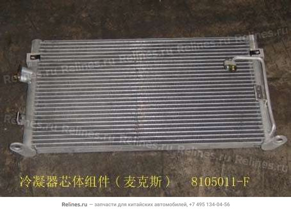 Радиатор кондиционера (нового образца) - 810***-f