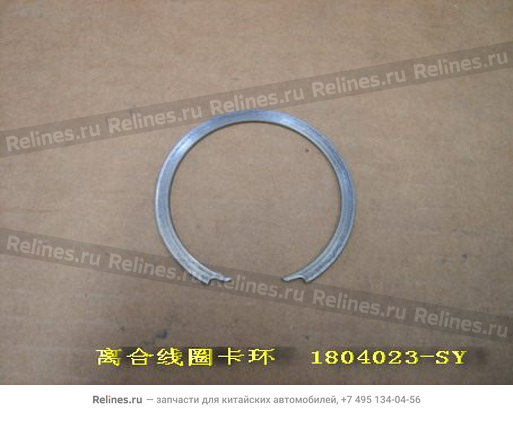 Retainer ring-clutch solenoid