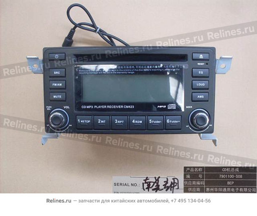 CD player assy(south america) - 7901100A-S08