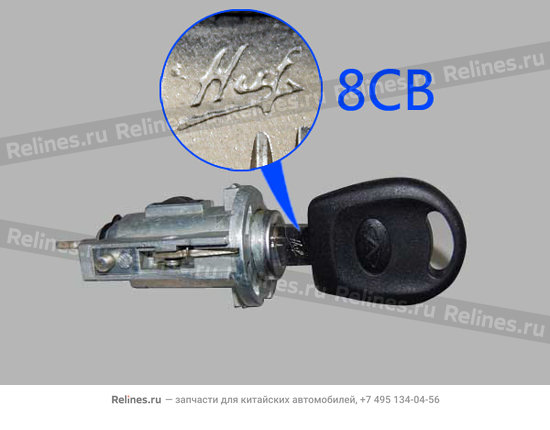 Ignition lock core&key - A13-8***04017