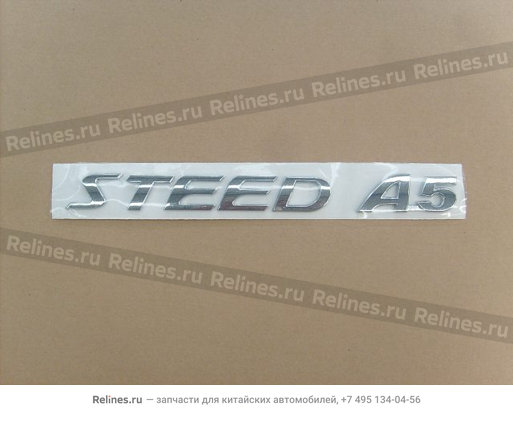Logo-steed A5 - 3921***P24A