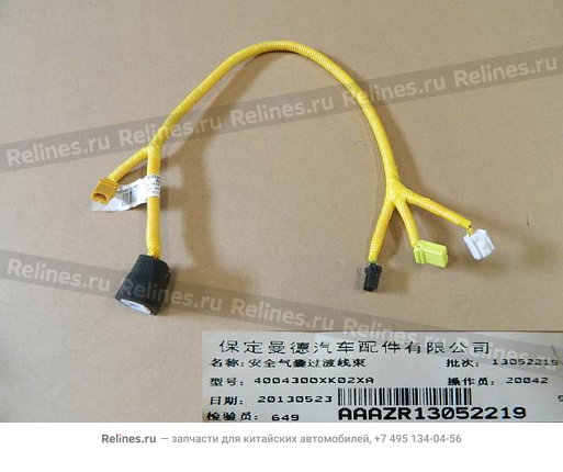Harness assy-airbag