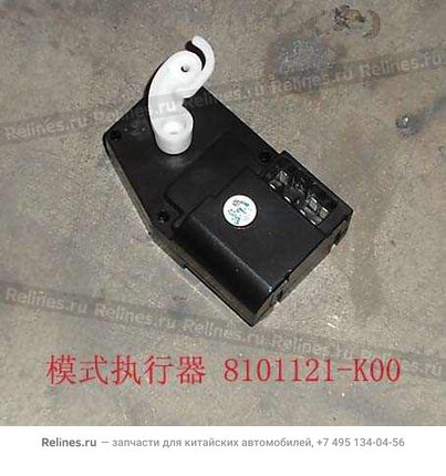 Электропривод заслонки отопителя (управление воздушными потоками) - 8101***k00