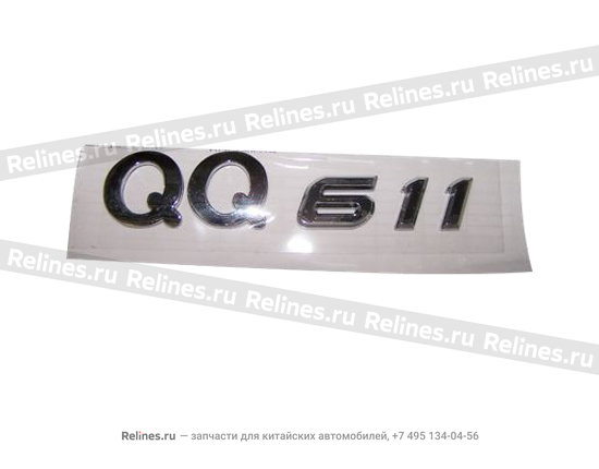 Эмблема QQ 611