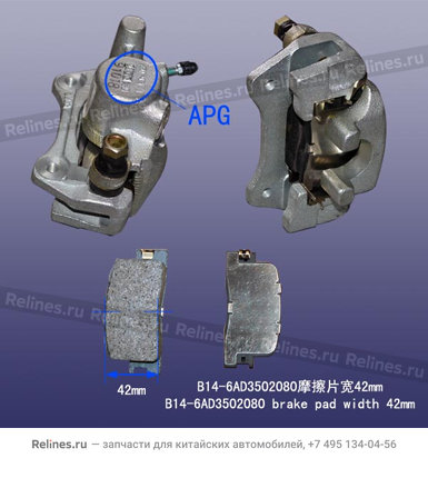 RR brake caliper-lh - B14-6***02050