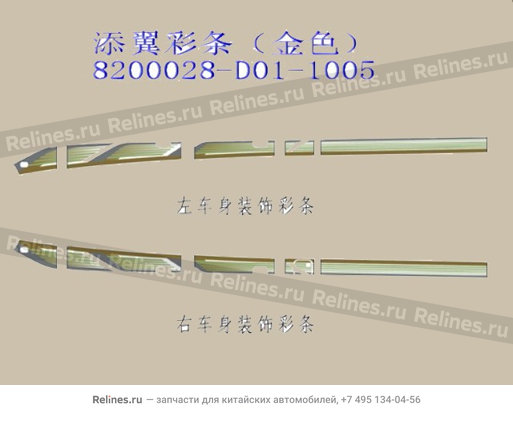 Decor ribbon(wing gldn dr s) - 820002***1-1005
