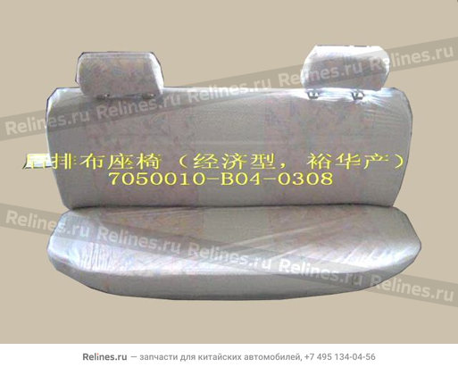 RR seat assy(cloth economic yuhua) - 705001***4-0308