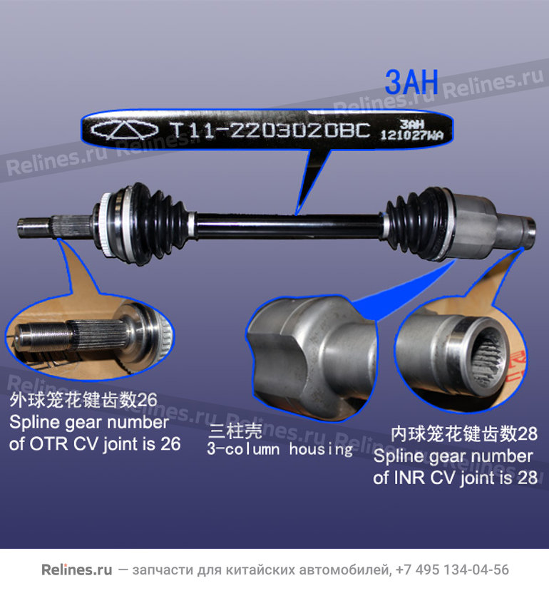 T 11 2. Привод правый Chery Tiggo 2.4. T11-2203020bc. Привод правый Тигго т11. Chery t11-2203020-BC.