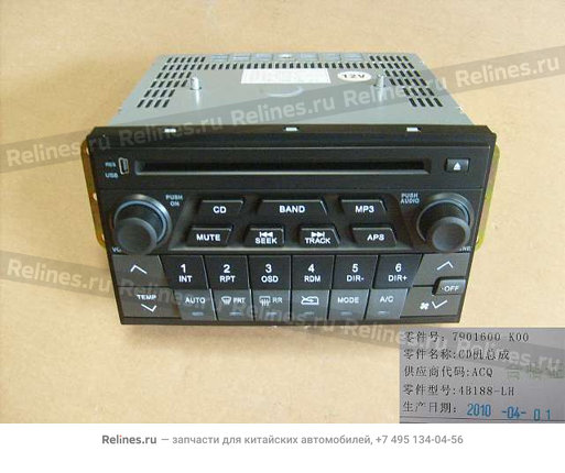 CD player assy - 7901***K00