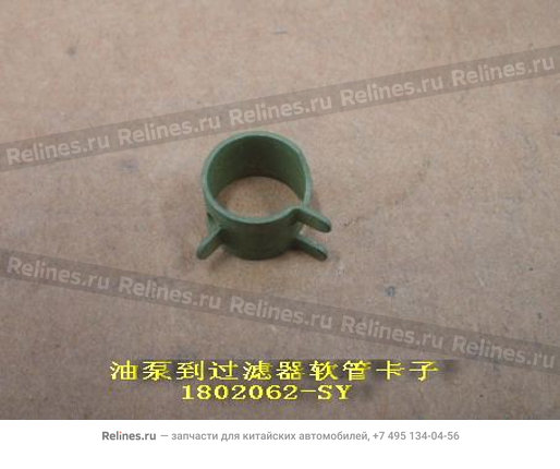Hose clamp-fuel pump to filter
