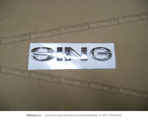 Logo-sing