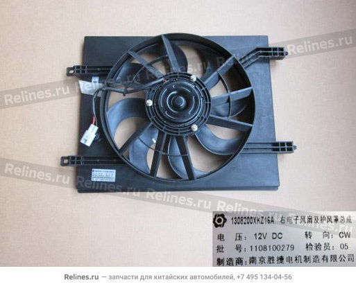 Электровентилятор радиатора охлаждения правый Hover H6