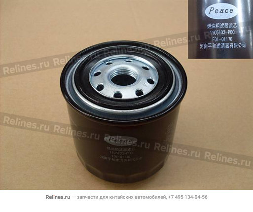 Фильтр топливный грубой очистки (дизель) - 1105103-P00