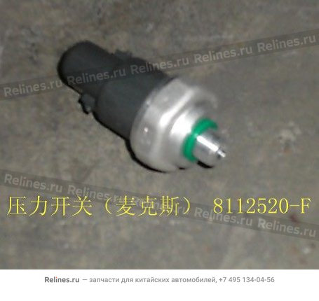 Датчик бачка радиатора кондиционера (2 контакта) пикап