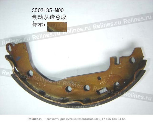 Brake shoe assy - 3502135-M00