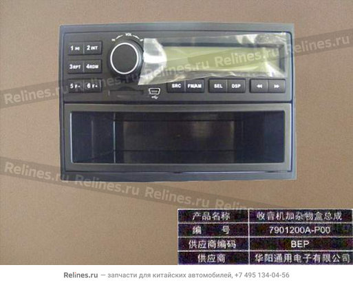 Radio receiver w/glove box assy