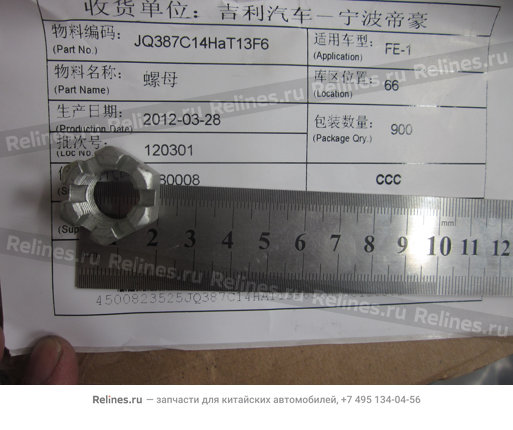Hexagon slotted nut