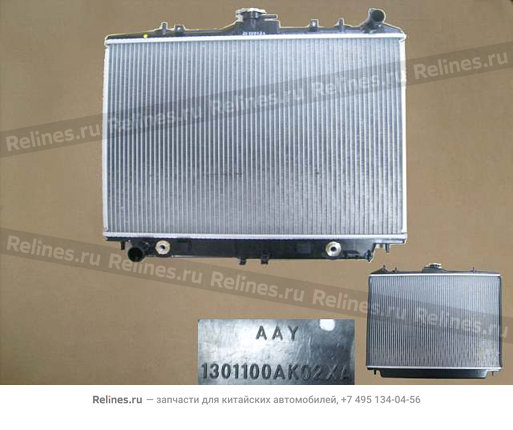 Радиатор охлаждения двигателя (дизель) (АКПП) - 1301100AK02XA