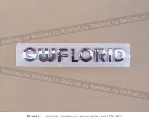 Logo-gwflorid