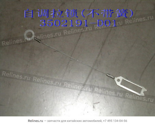 Clearance regulate cable assy
