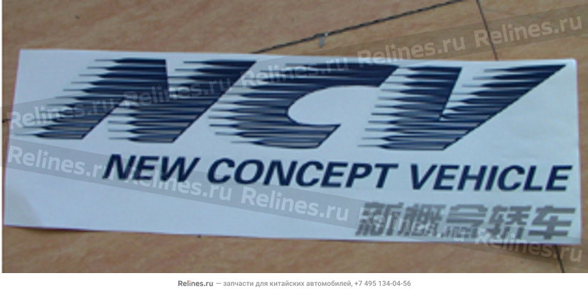 Car sticker-spare wheel cover - T11-3***57BD