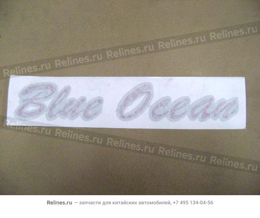 Blue ocean color stick